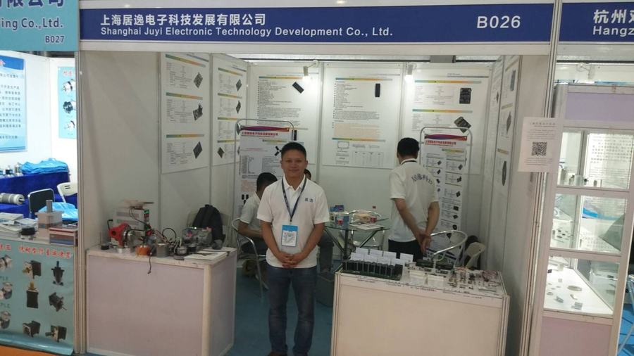 庆祝我公司在本届中国国际电机博览会暨发展论坛展会获得圆满成功
